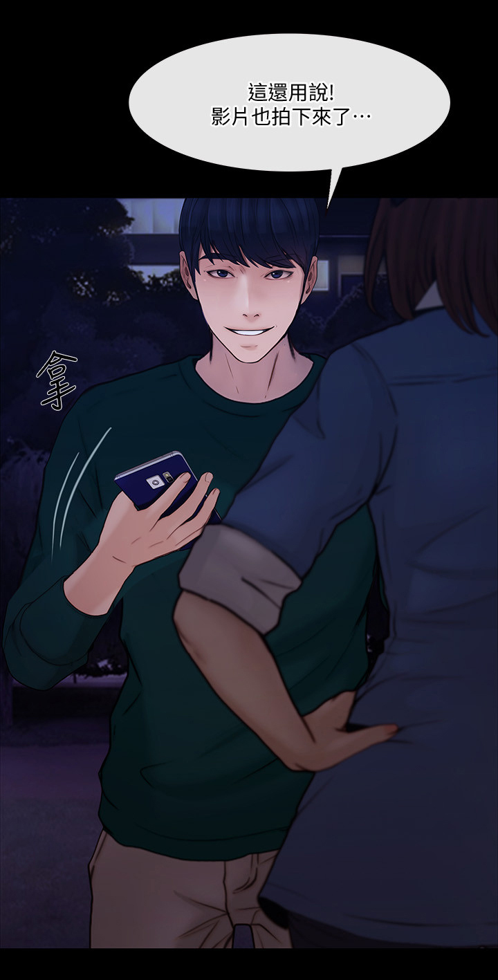 师丈 第74章:希望再无来往 第8页