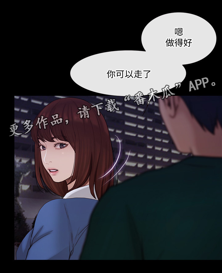 师丈 第74章:希望再无来往 第10页
