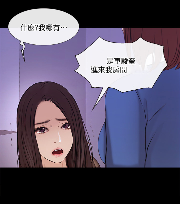 师丈 第75章:开诚布公 第3页
