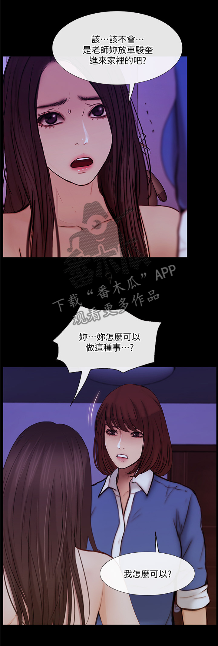 师丈 第75章:开诚布公 第4页