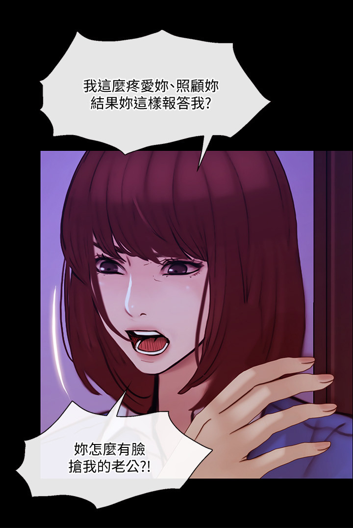师丈 第75章:开诚布公 第7页