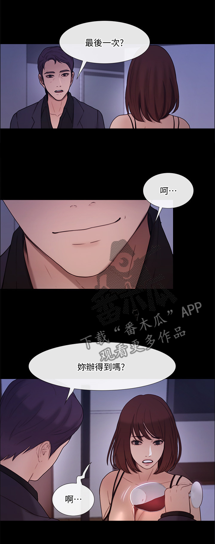 师丈 第77章:最后一次见面 第11页
