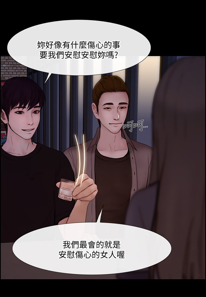 师丈 第78章：迷茫的内心 第10页