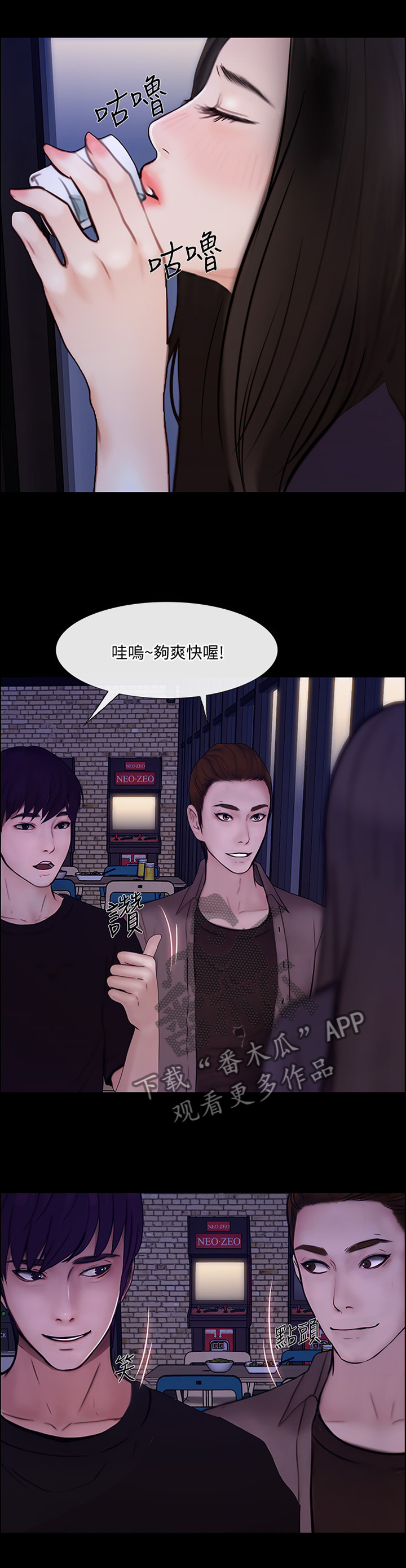 师丈 第79章:清醒 第1页