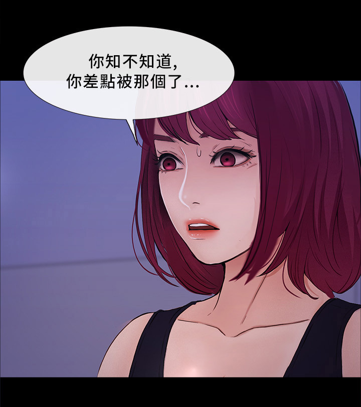 师丈 第79章:清醒 第12页