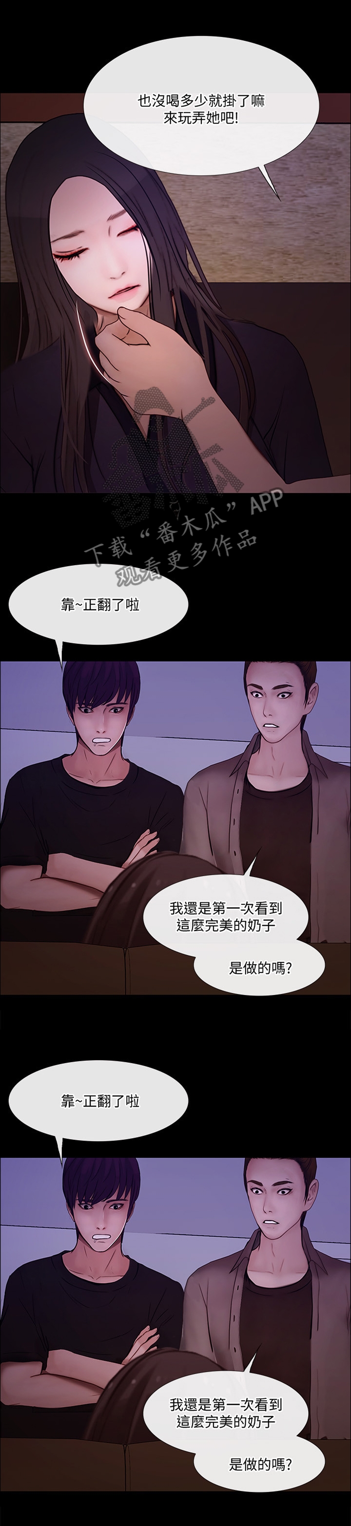 师丈 第79章:清醒 第5页