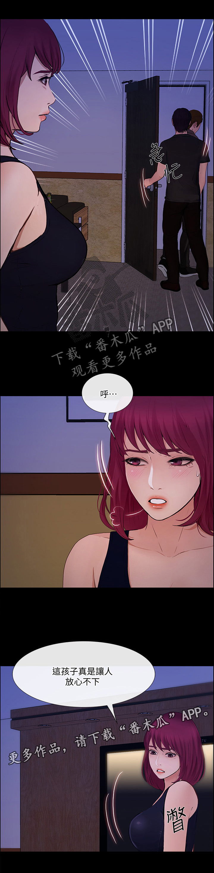 师丈 第79章:清醒 第10页