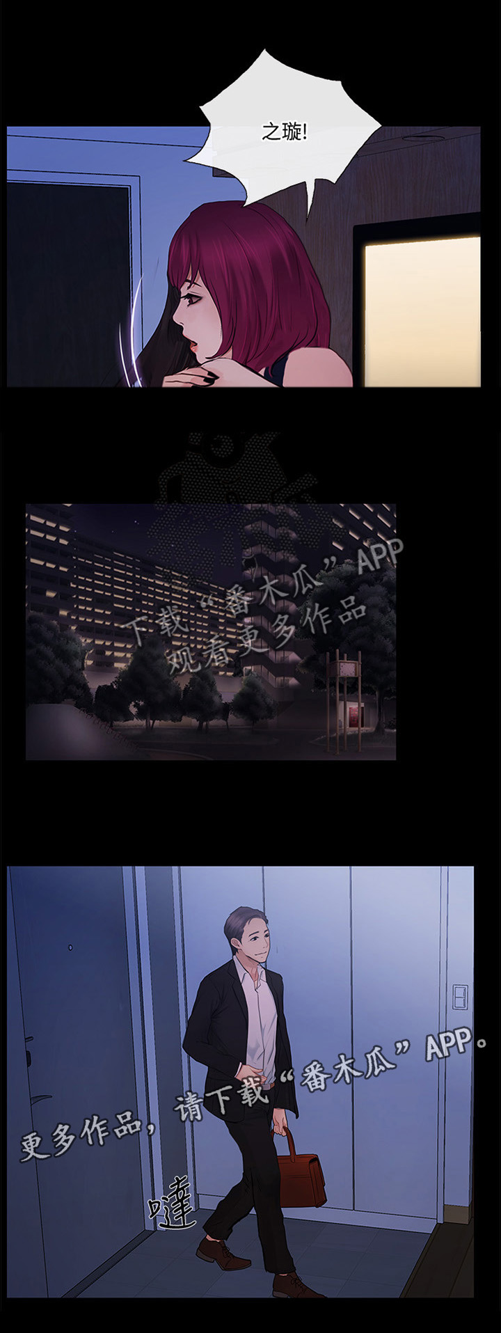 师丈 第80章:展露真面目 第6页