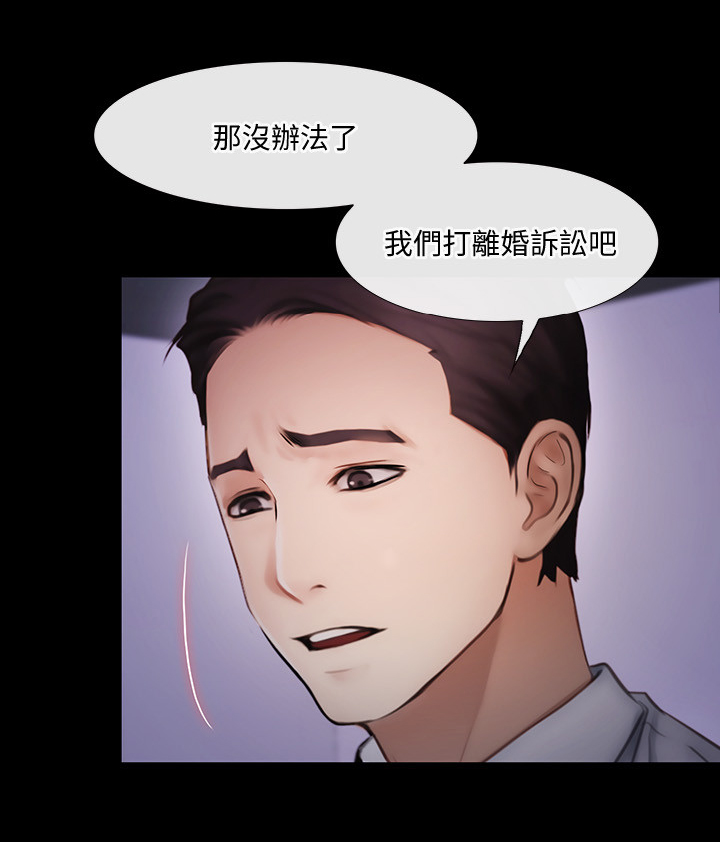 师丈 第81章:摊牌 第6页