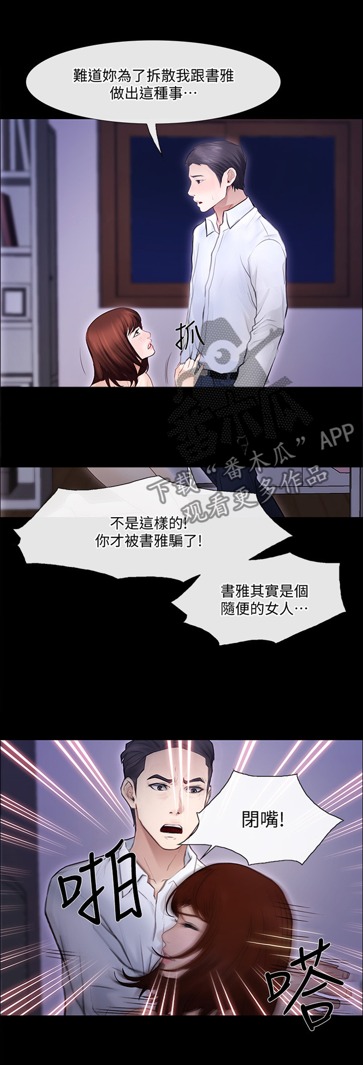 师丈 第82章:追回 第1页