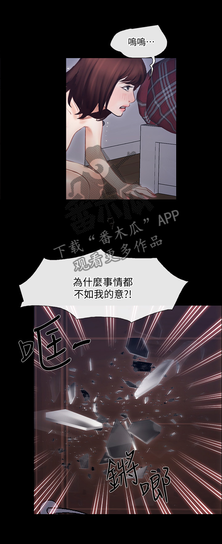 师丈 第82章:追回 第3页