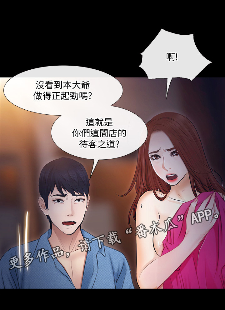 师丈 第82章:追回 第5页