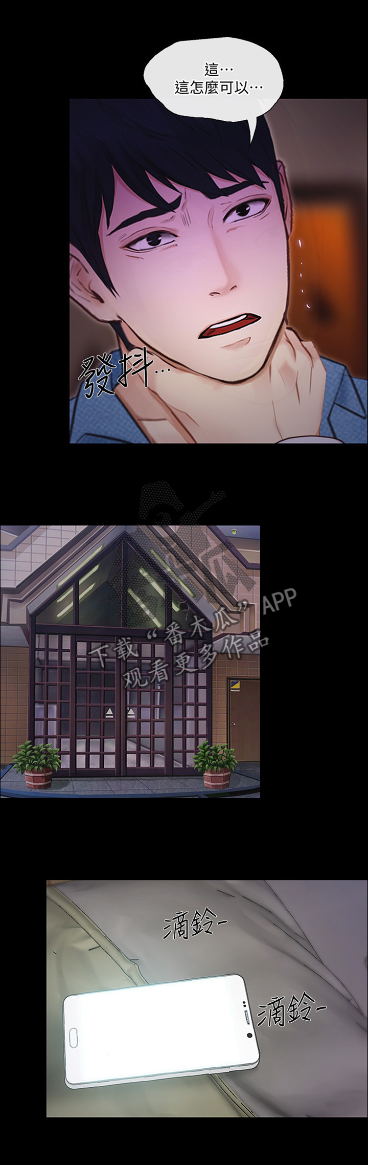 师丈 第82章:追回 第8页