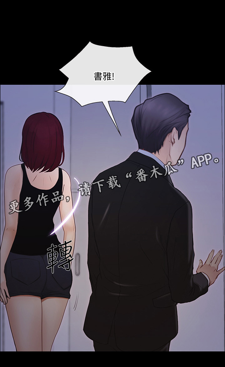 师丈 第83章:真爱 第5页