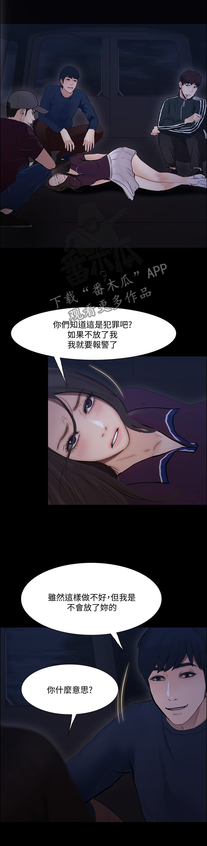 师丈 第86章:帮架 第6页