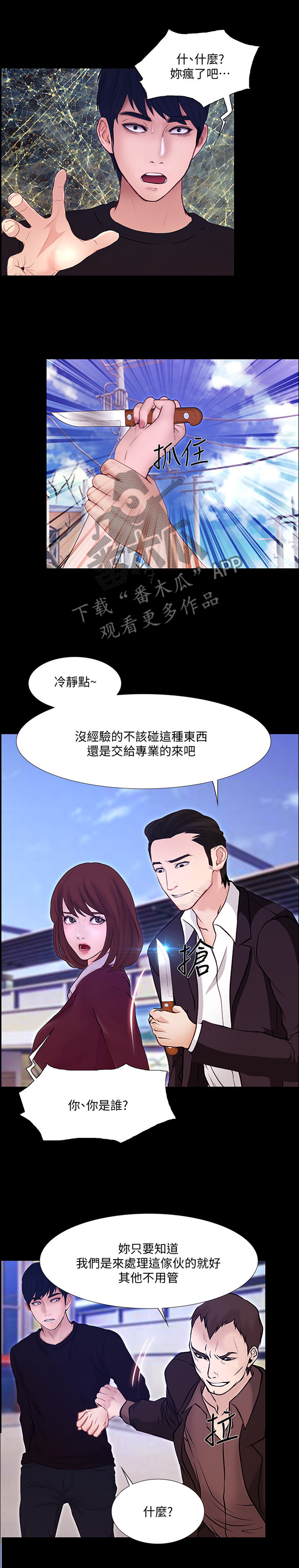 师丈 第90章:大团圆(完结) 第1页