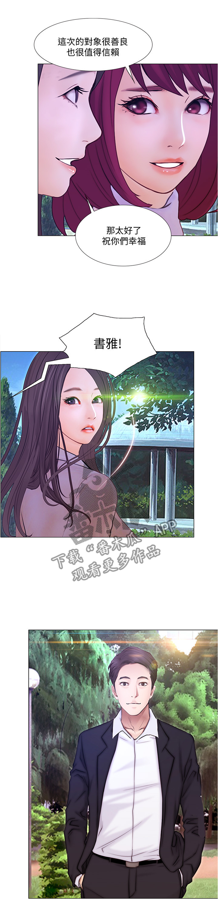 师丈 第90章:大团圆(完结) 第7页