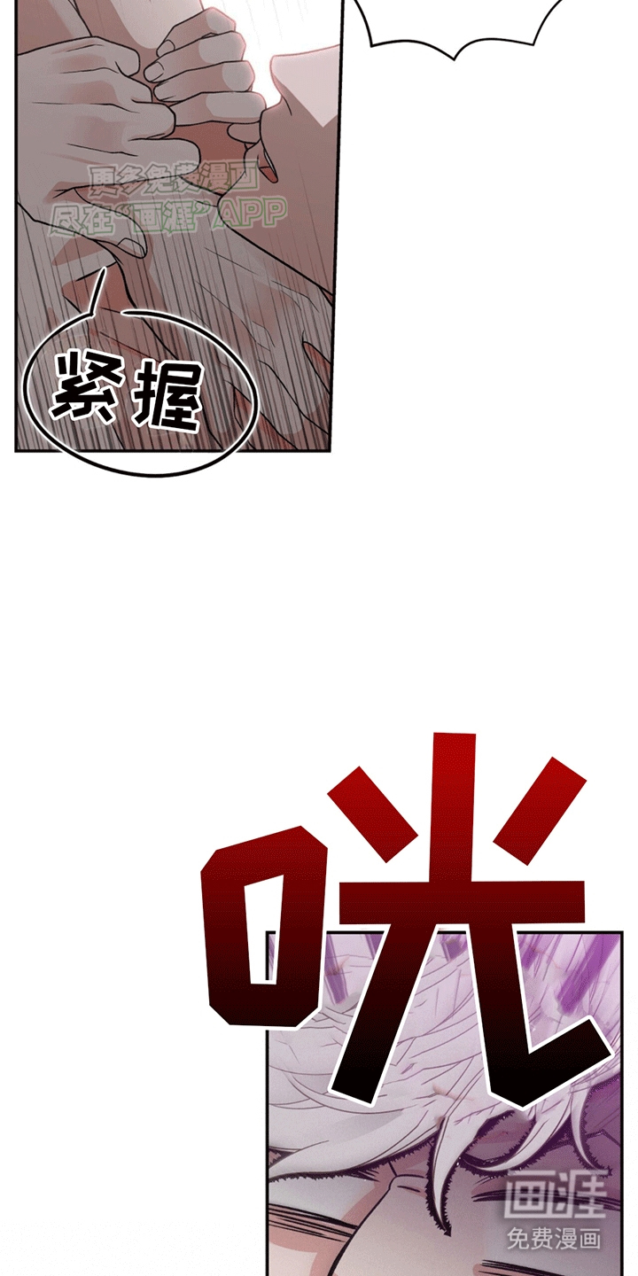 花样间谍 第1话 第15页