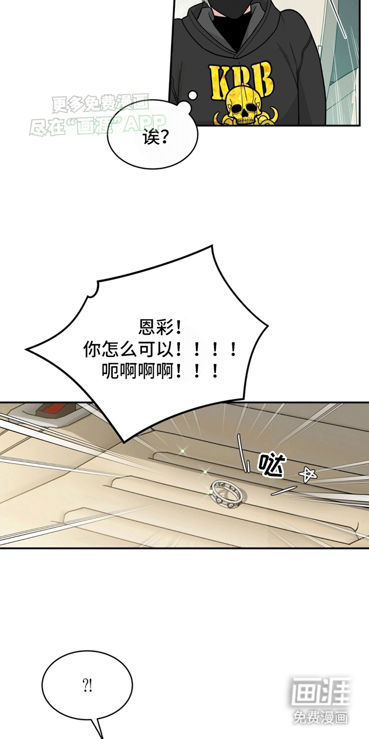 花样间谍 第4话 第28页