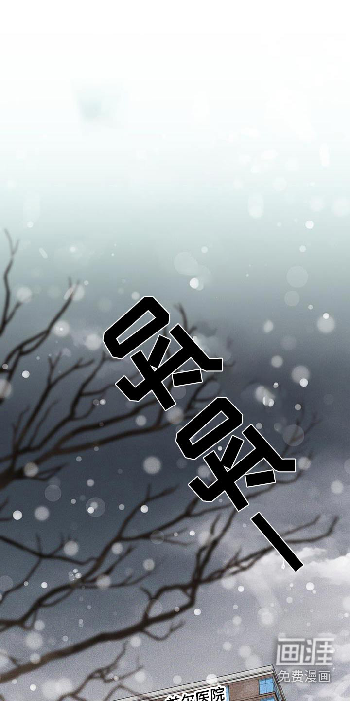 花样间谍 第13话 第1页