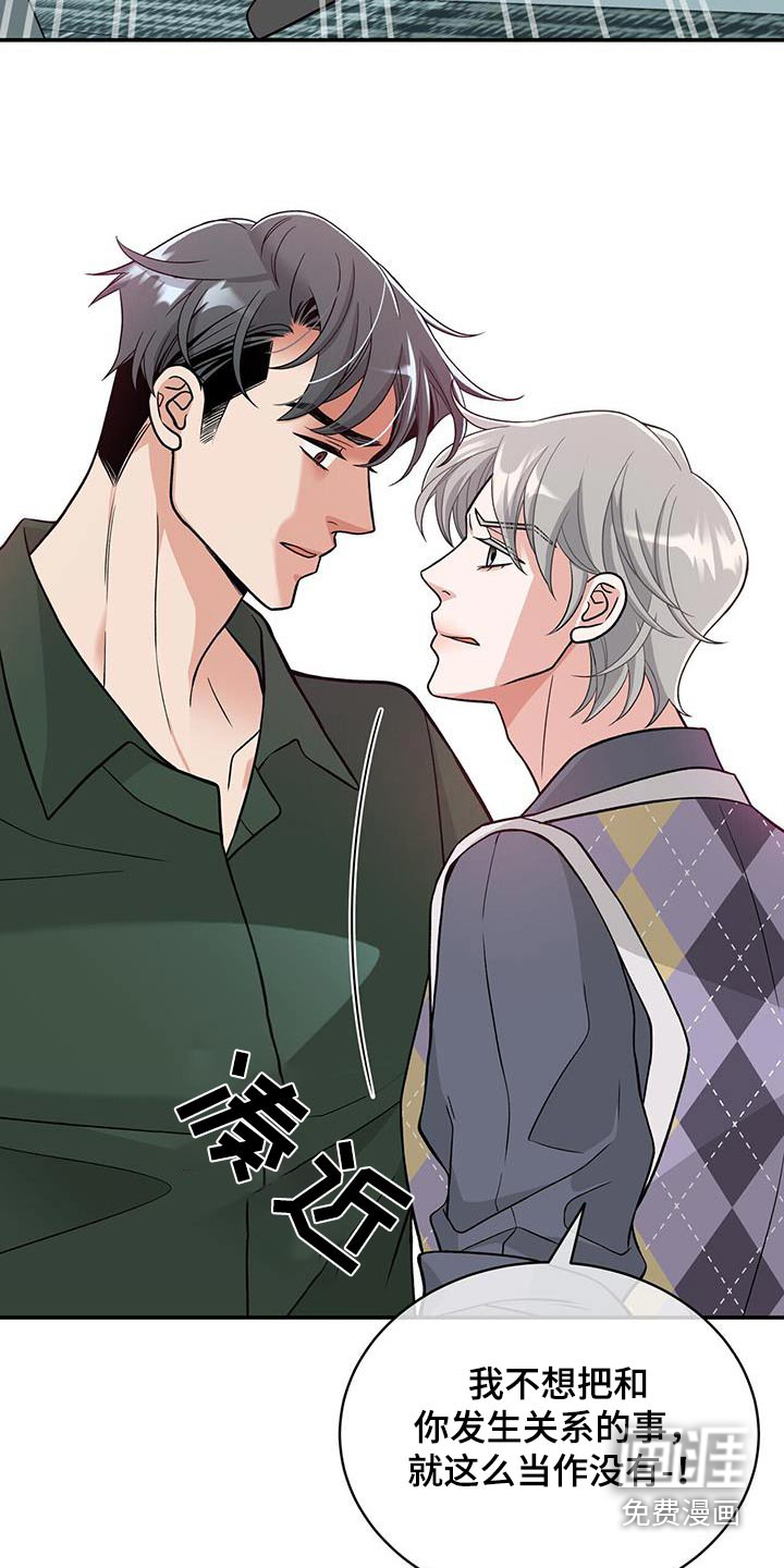 花样间谍 第32话 第2页