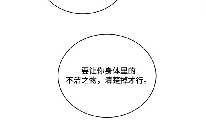 花样间谍 第39话 第19页