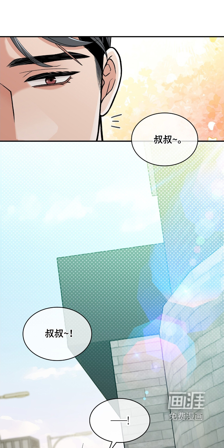 花样间谍 第40话 第10页