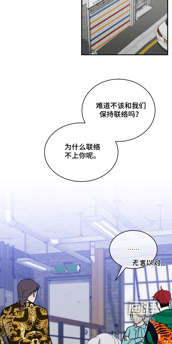 花样间谍 第41话 第4页