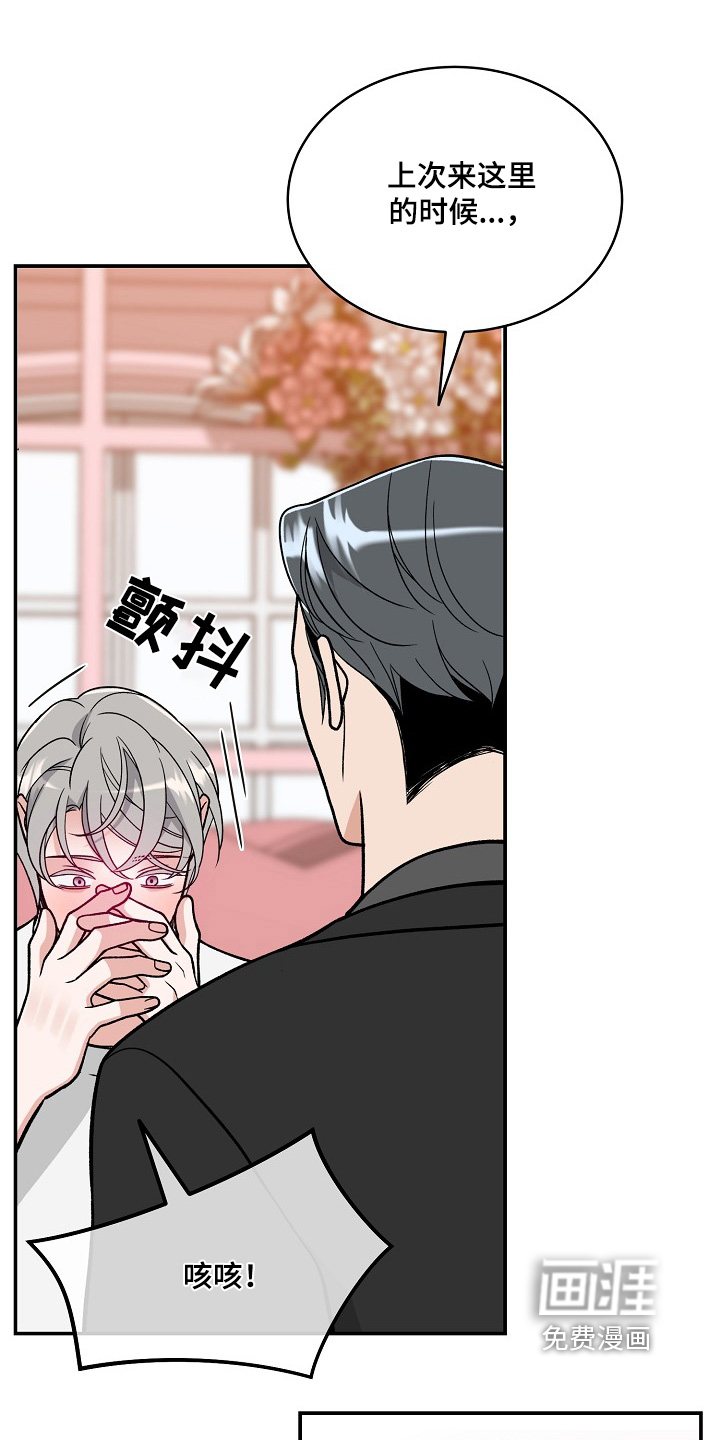 花样间谍 第43话 第1页