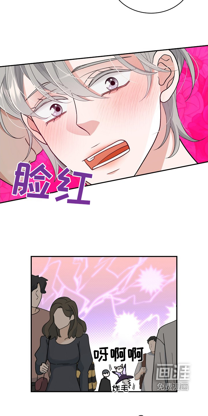 花样间谍 第44话 第14页