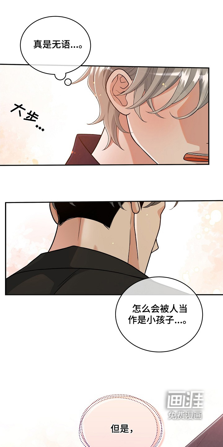 花样间谍 第44话 第18页