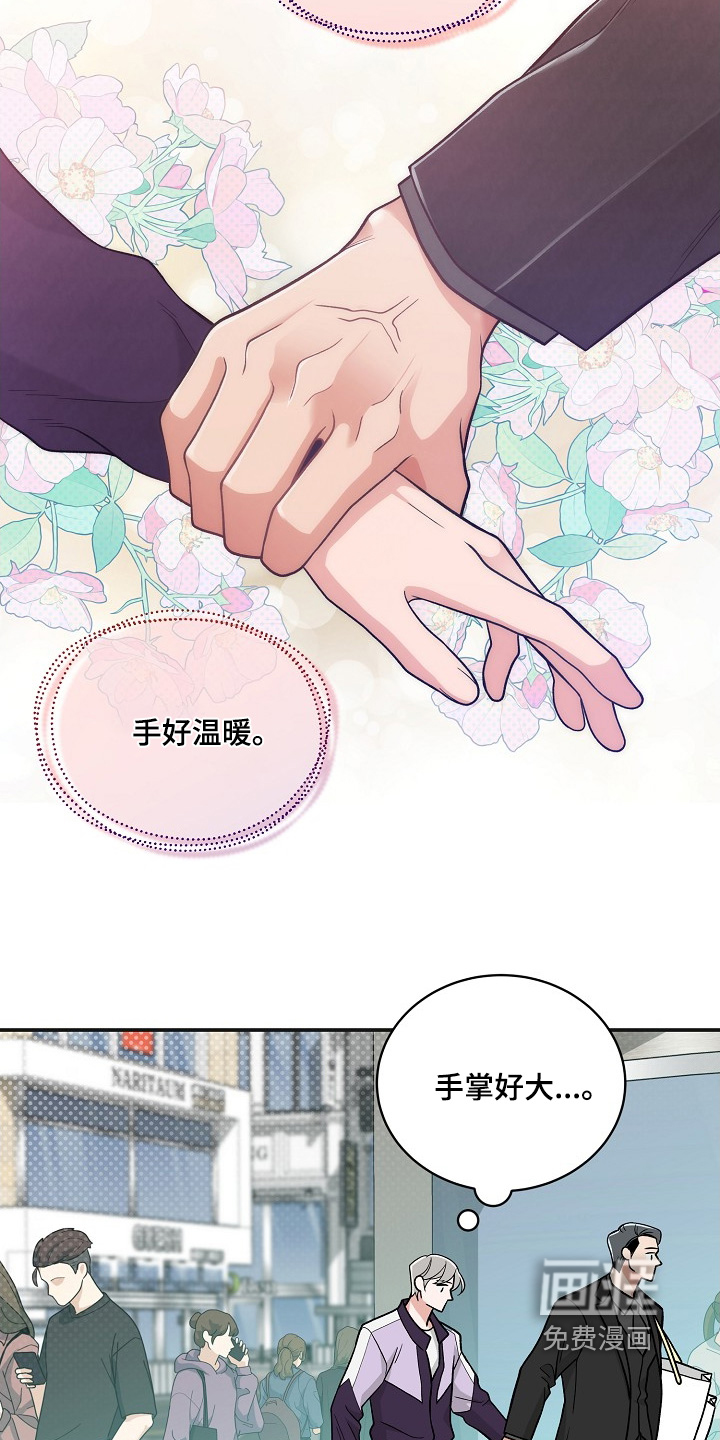 花样间谍 第44话 第19页