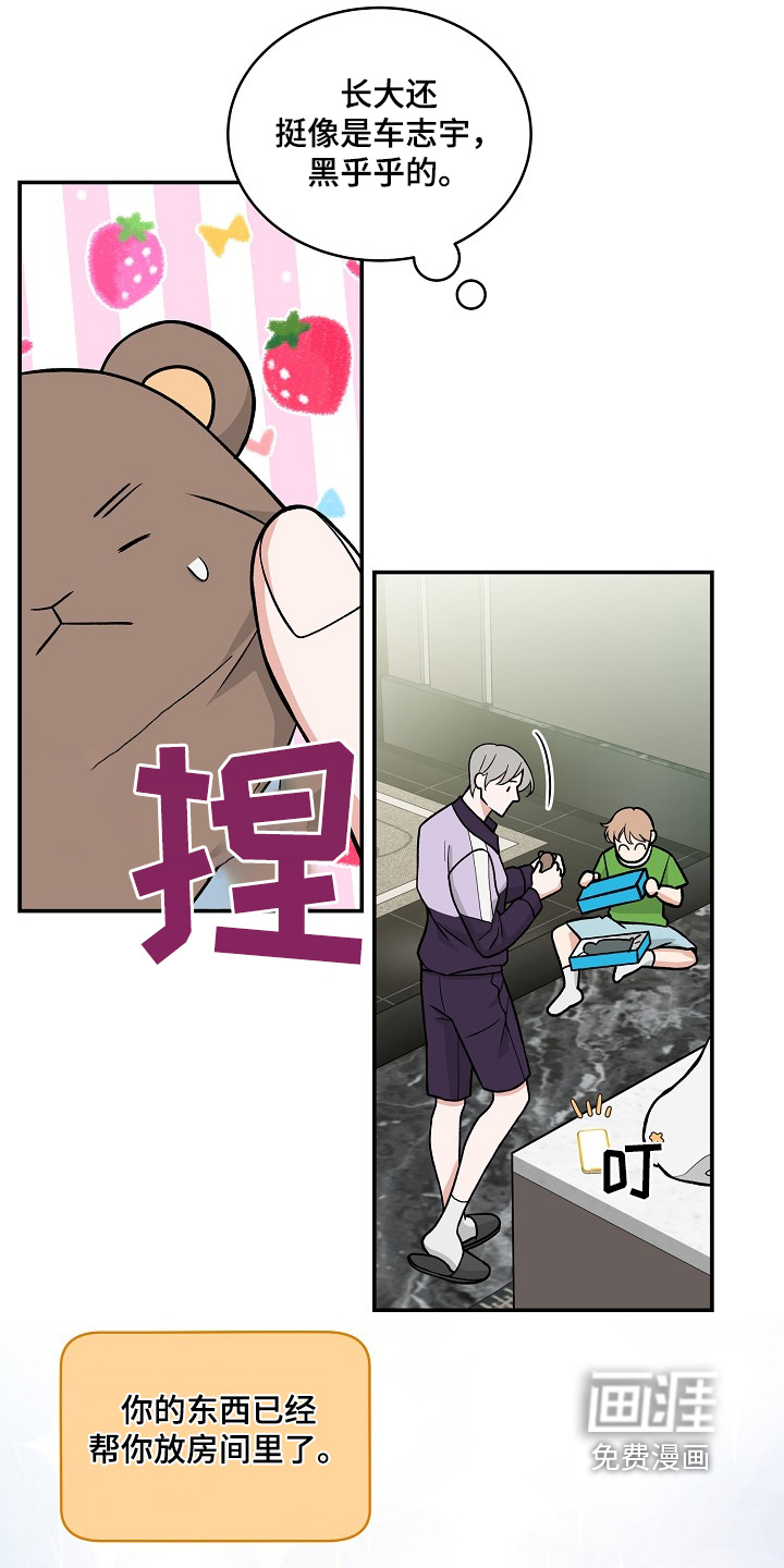 花样间谍 第45话 第14页