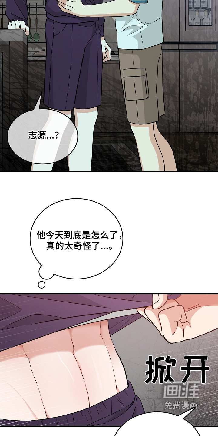 花样间谍 第46话 第13页