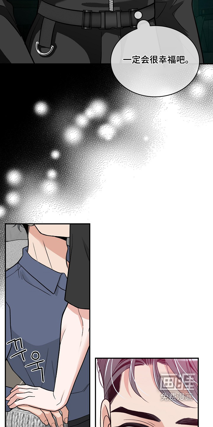 花样间谍 第49话 第14页