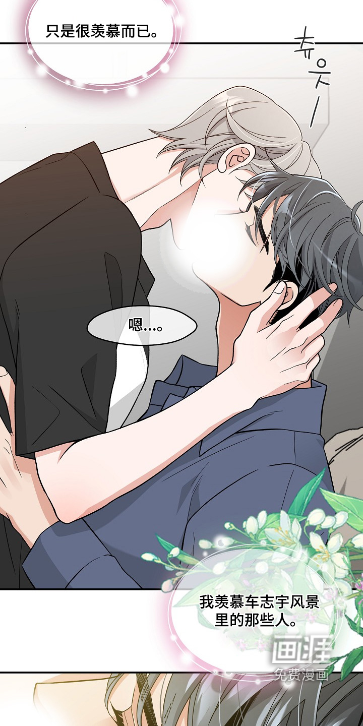 花样间谍 第49话 第18页