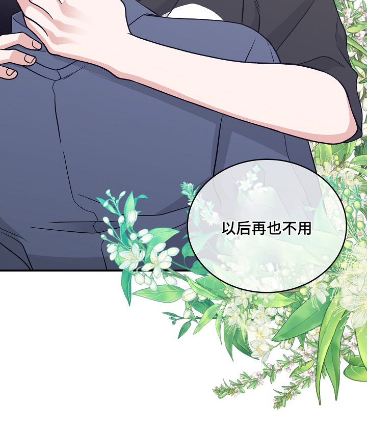 花样间谍 第49话 第24页