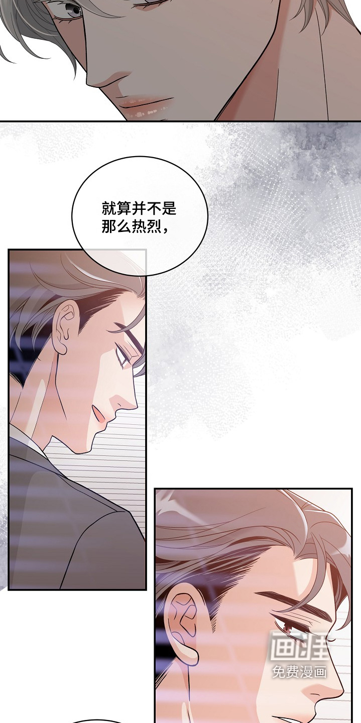 花样间谍 第50话 第23页
