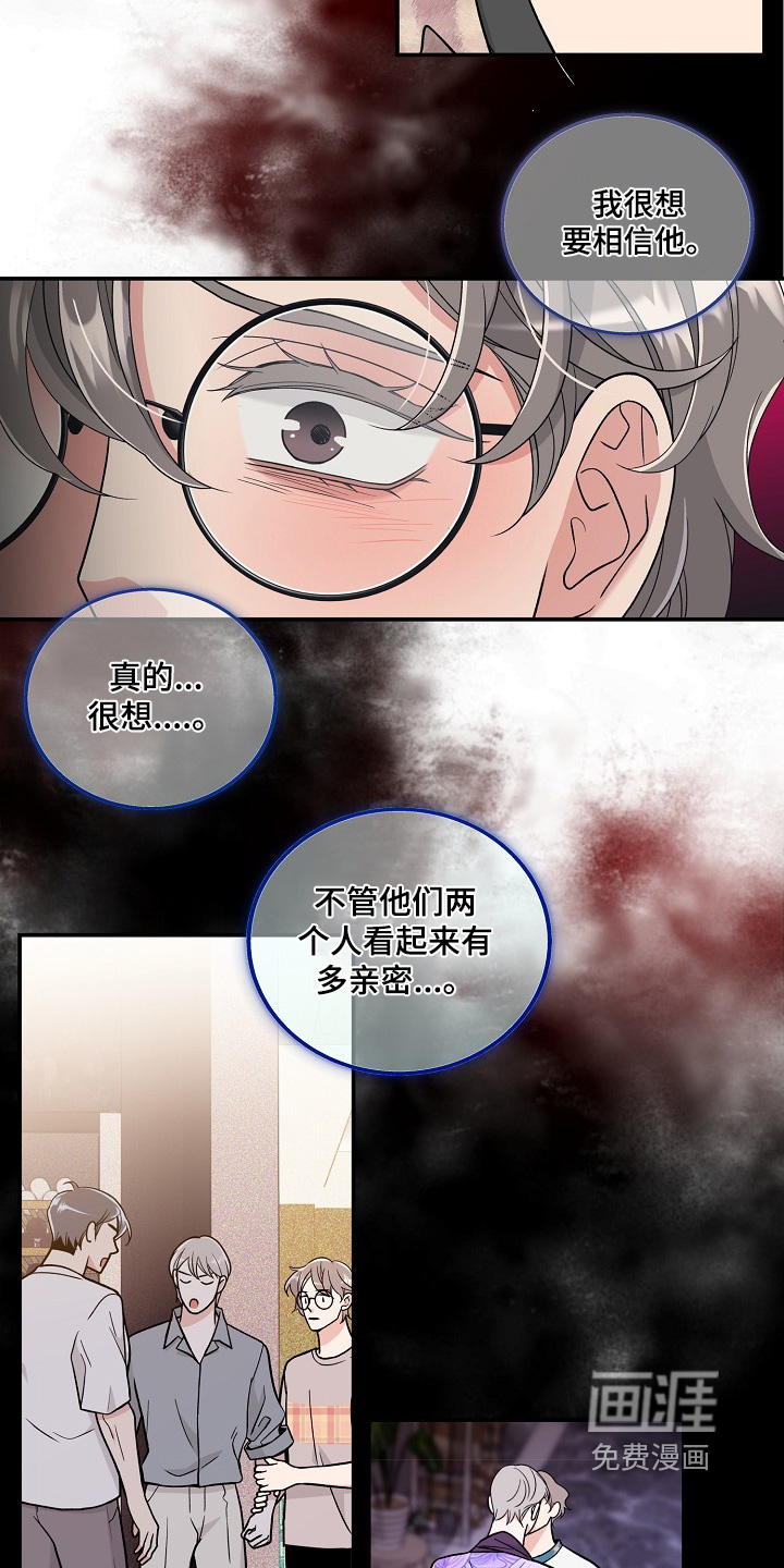 花样间谍 第51话 第12页