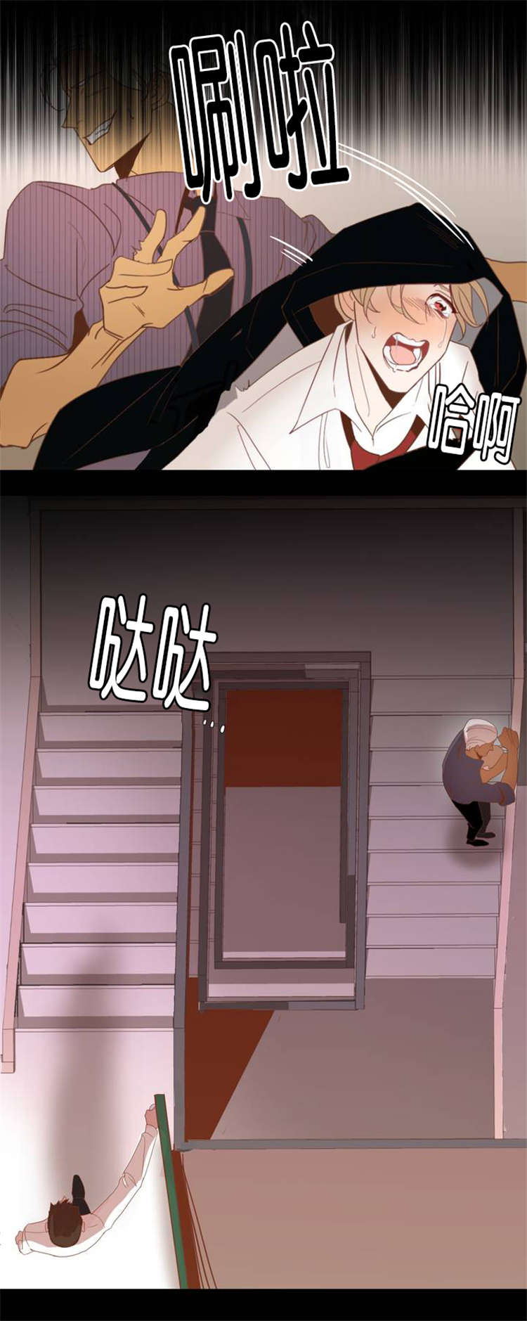 蛇族烙印 第1章:天台 第9页