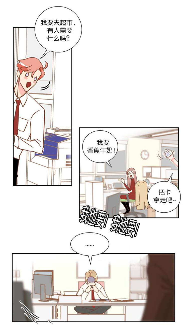 蛇族烙印 第8章：醒悟 第6页