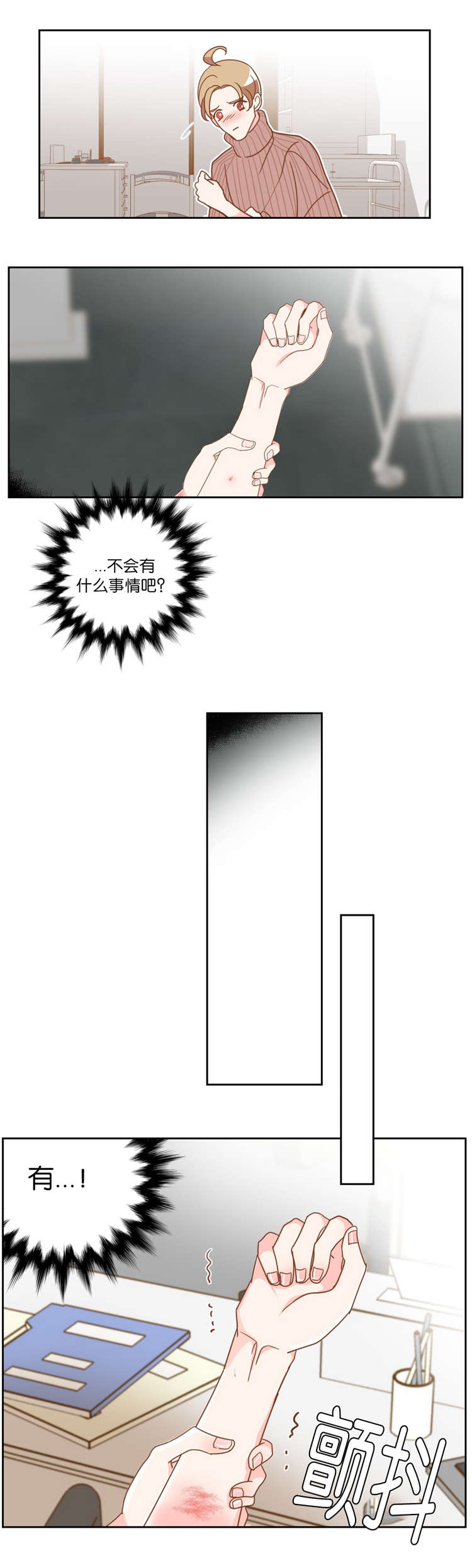 蛇族烙印 第11章：对峙 第5页