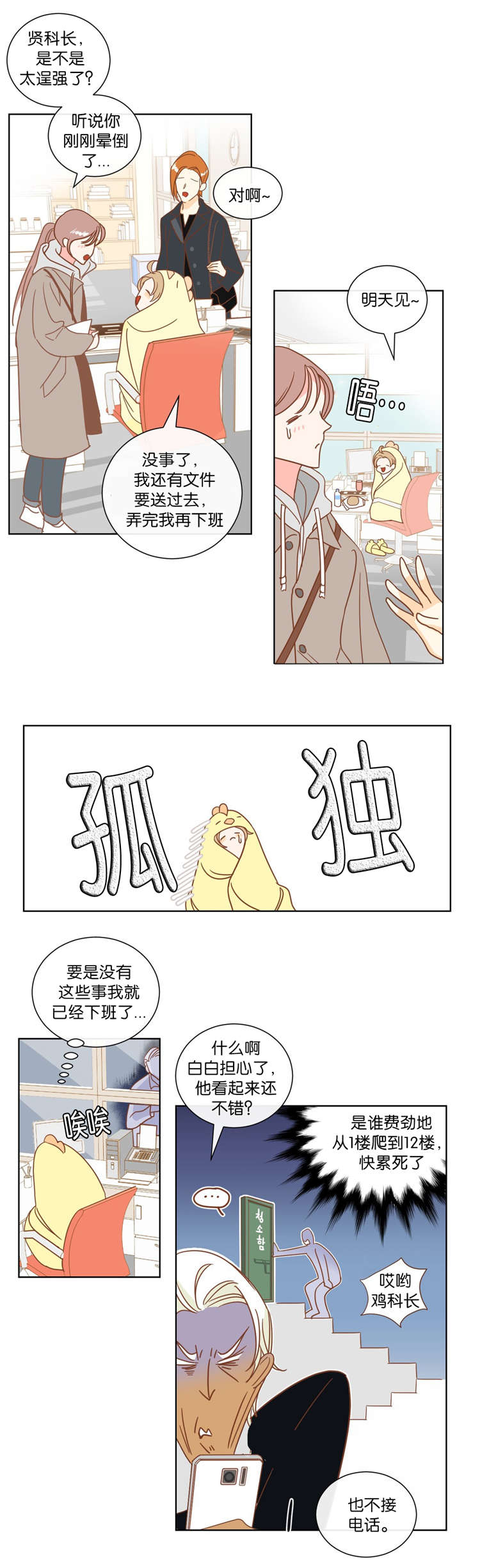 蛇族烙印 第12章：陪同 第11页