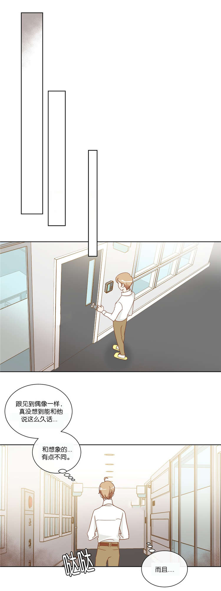 蛇族烙印 第12章：陪同 第8页