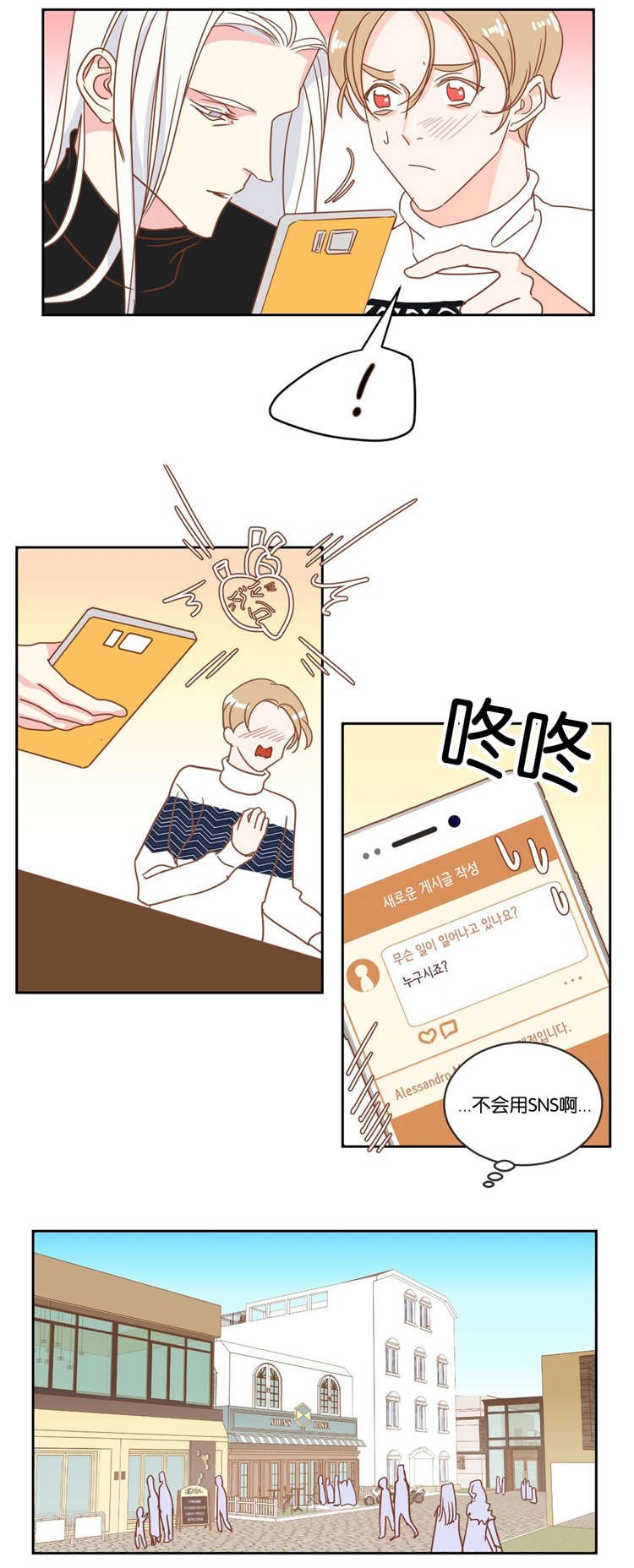 蛇族烙印 第16章:约会 第9页