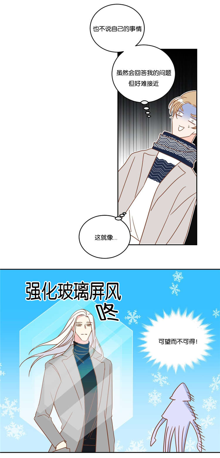 蛇族烙印 第17章：答复 第4页