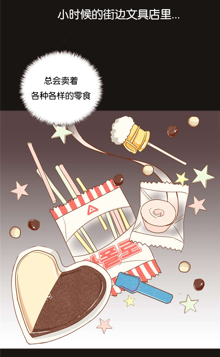 蛇族烙印 第19章:衣服 第1页