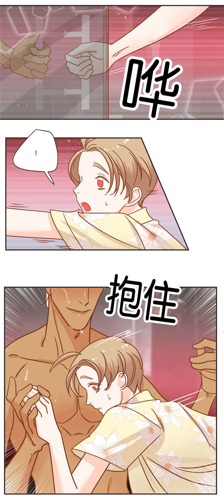蛇族烙印 第25章：痛感 第5页
