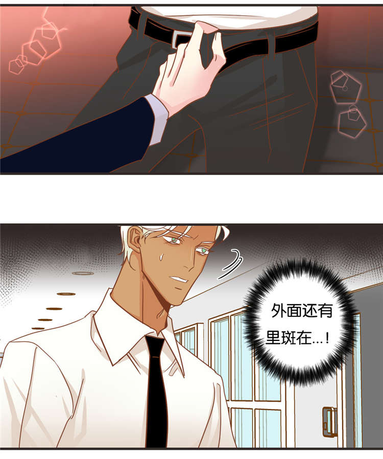 蛇族烙印 第30章:面对面 第4页
