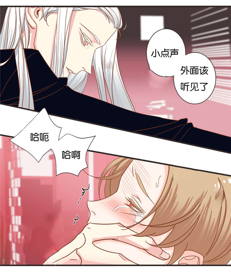 蛇族烙印 第30章:面对面 第5页